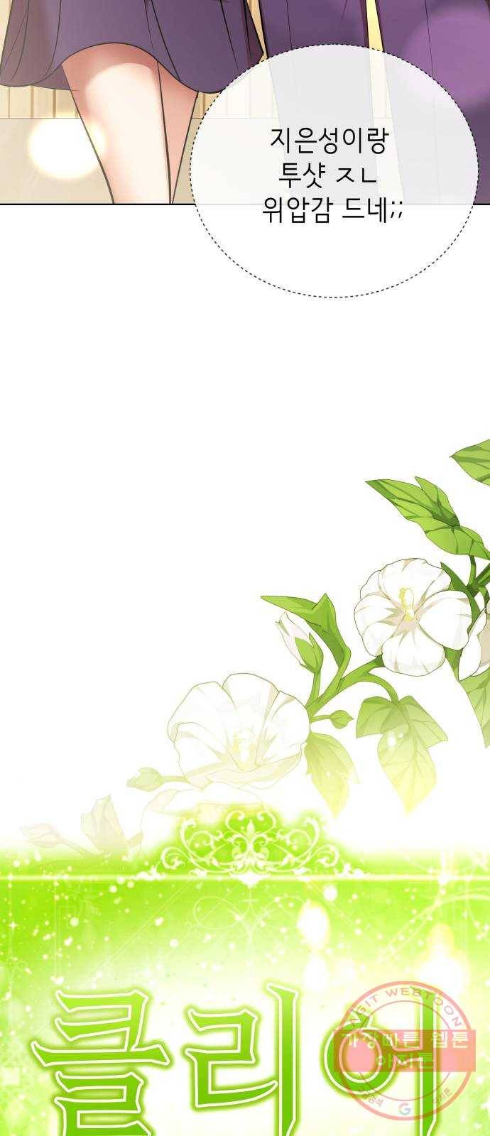 존잘주의 16화. 입벌려. 다크스킬 들어간다 15
