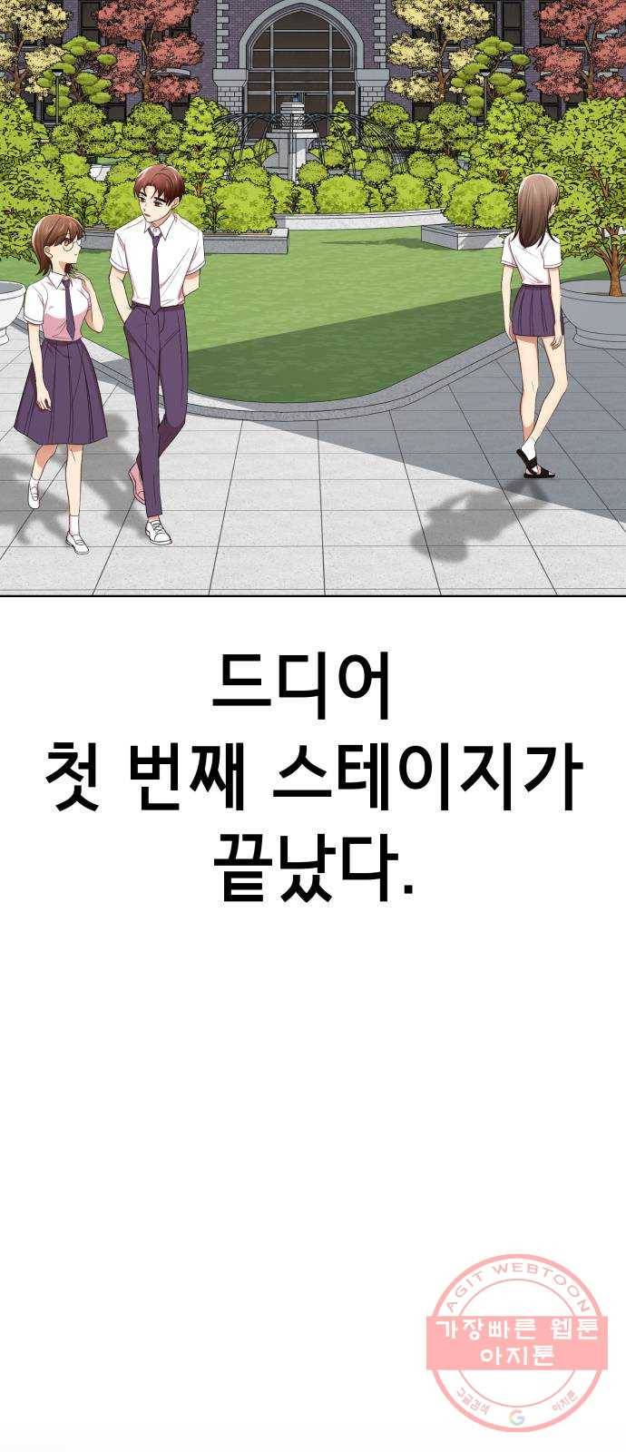존잘주의 16화. 입벌려. 다크스킬 들어간다 20