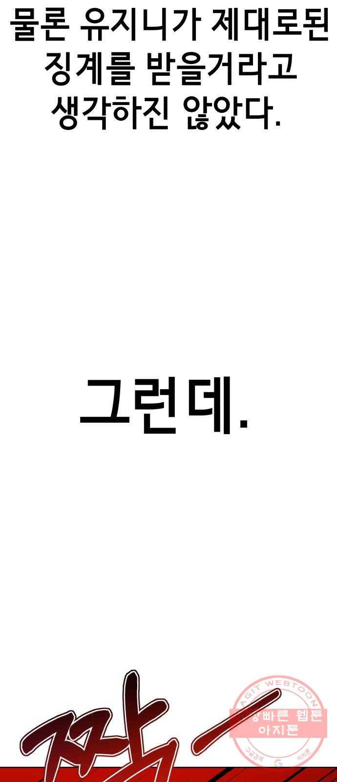 존잘주의 16화. 입벌려. 다크스킬 들어간다 28
