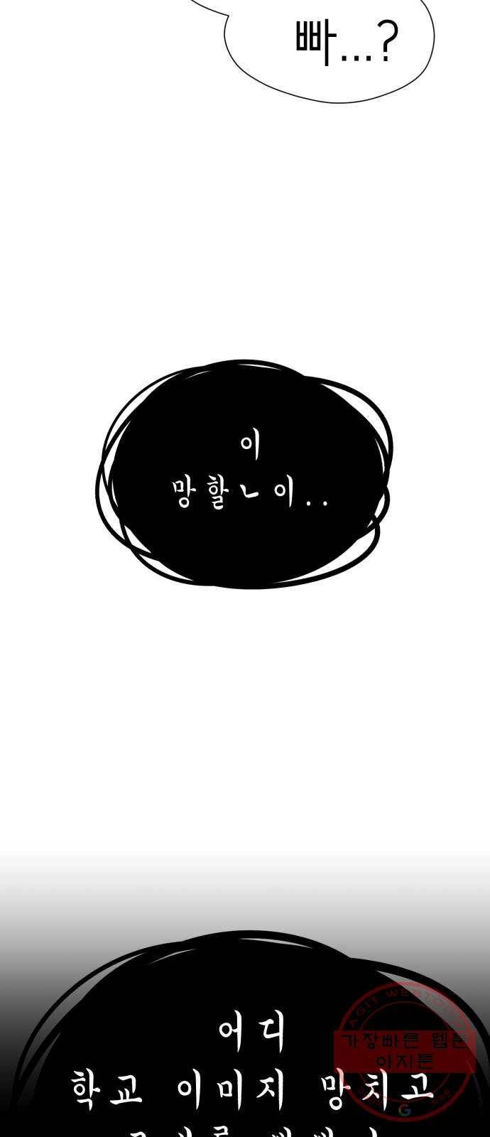 존잘주의 16화. 입벌려. 다크스킬 들어간다 32