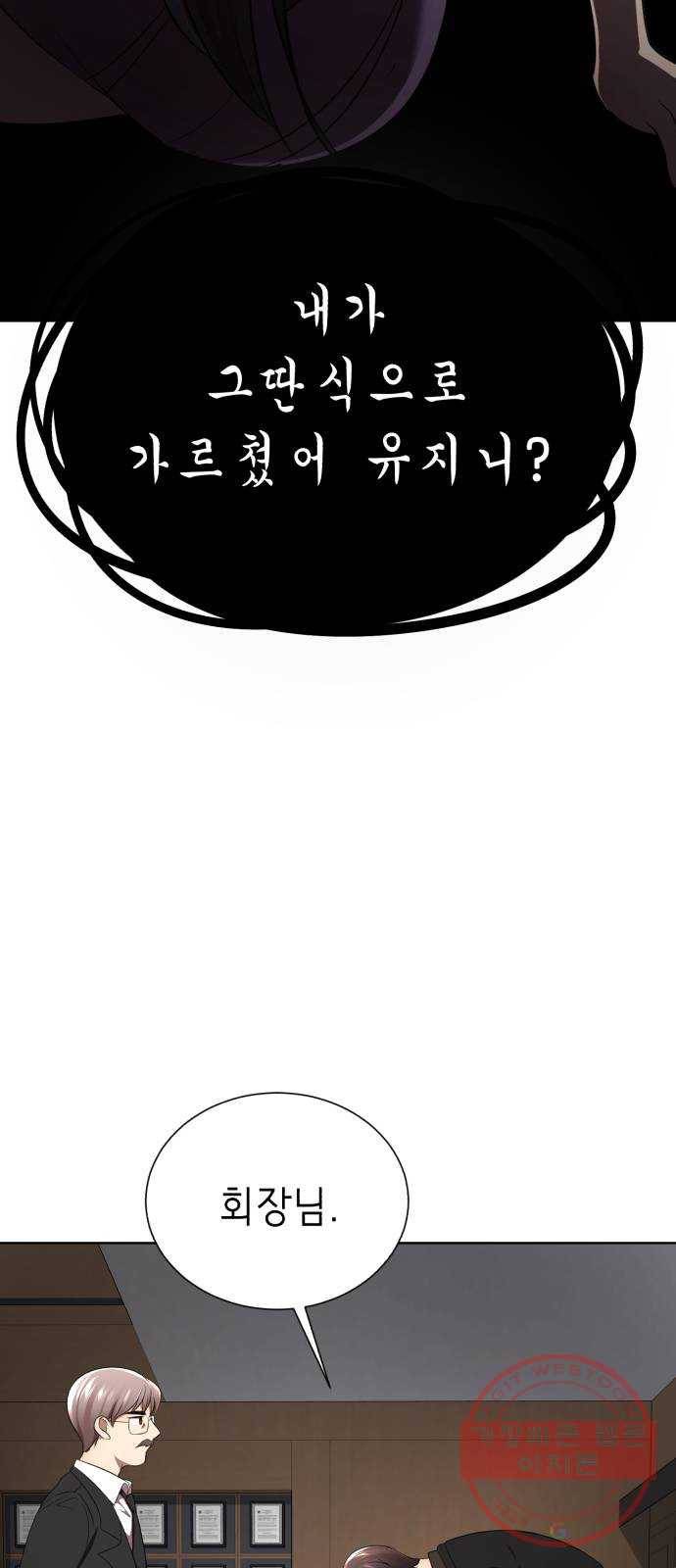 존잘주의 16화. 입벌려. 다크스킬 들어간다 35