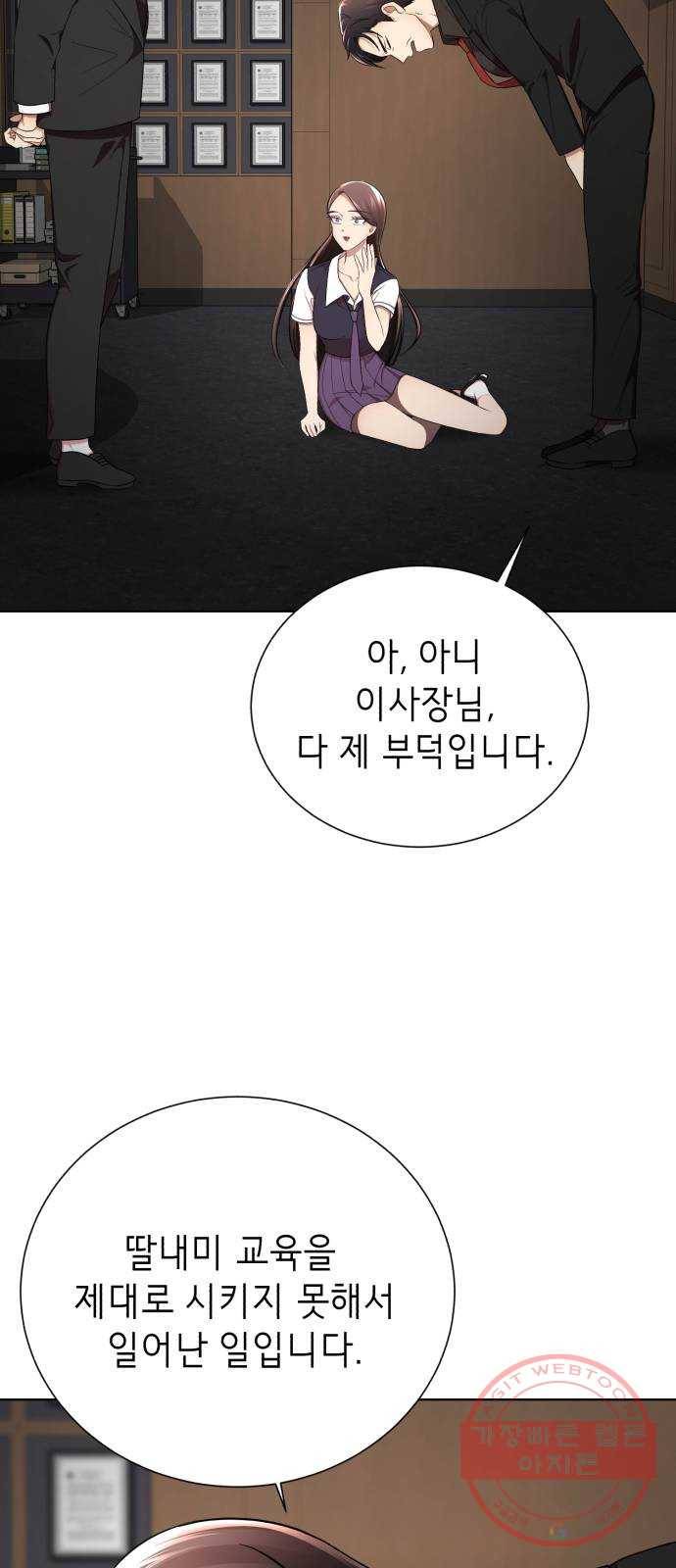 존잘주의 16화. 입벌려. 다크스킬 들어간다 36