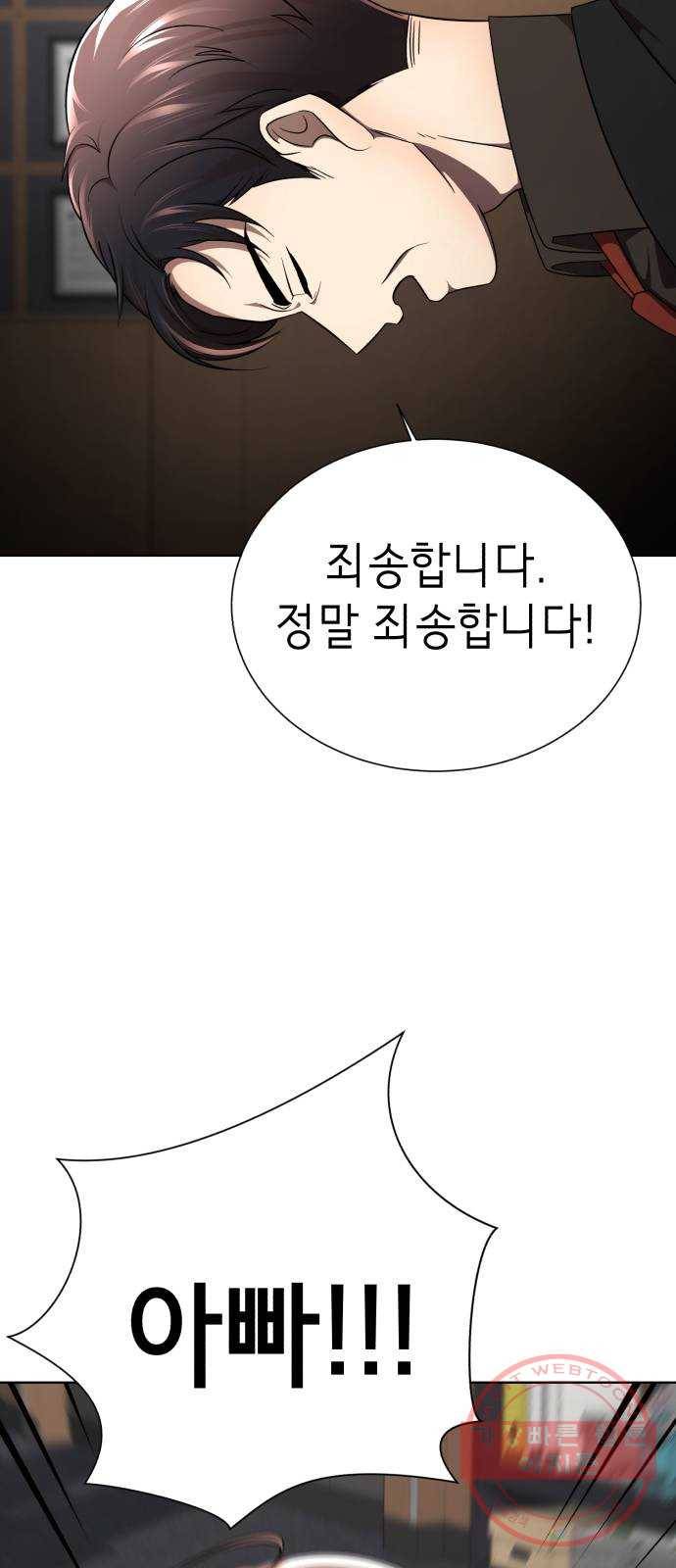 존잘주의 16화. 입벌려. 다크스킬 들어간다 37