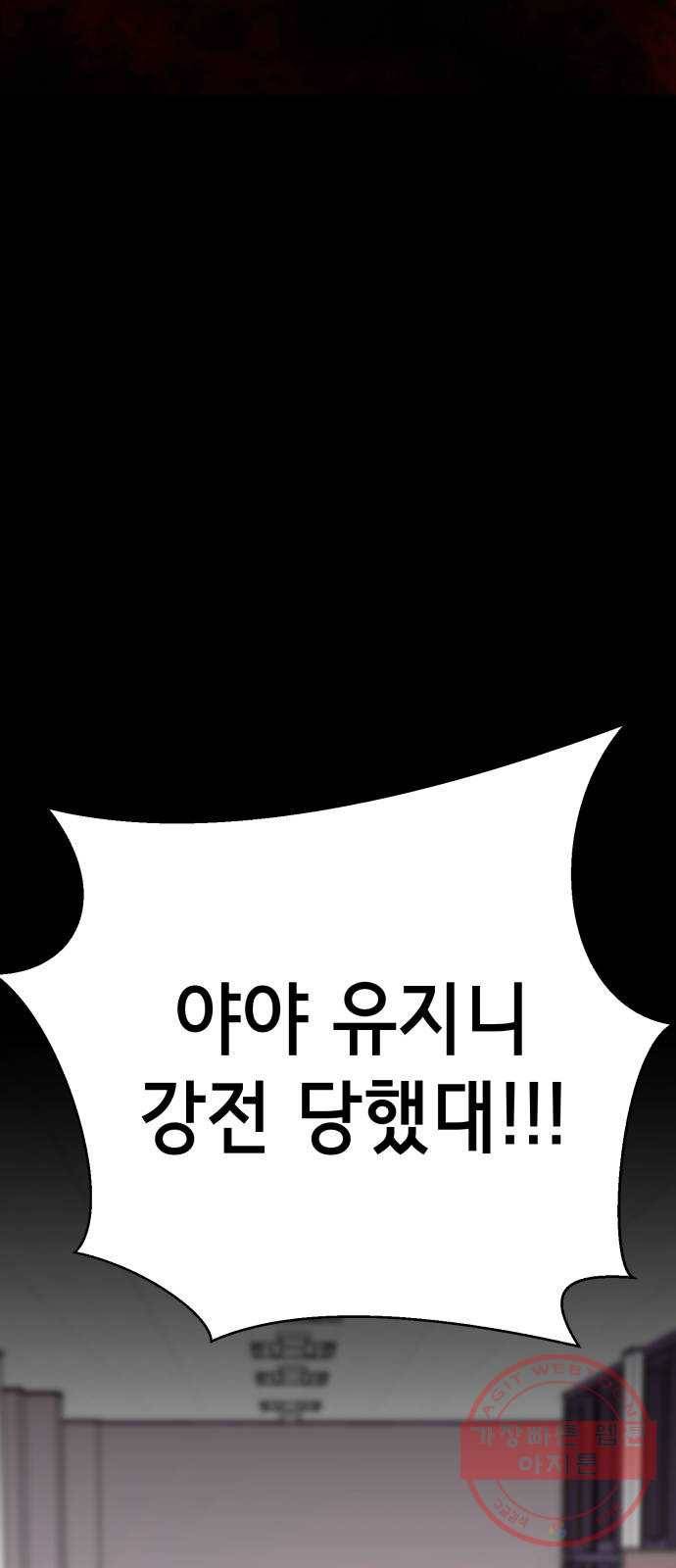 존잘주의 16화. 입벌려. 다크스킬 들어간다 49