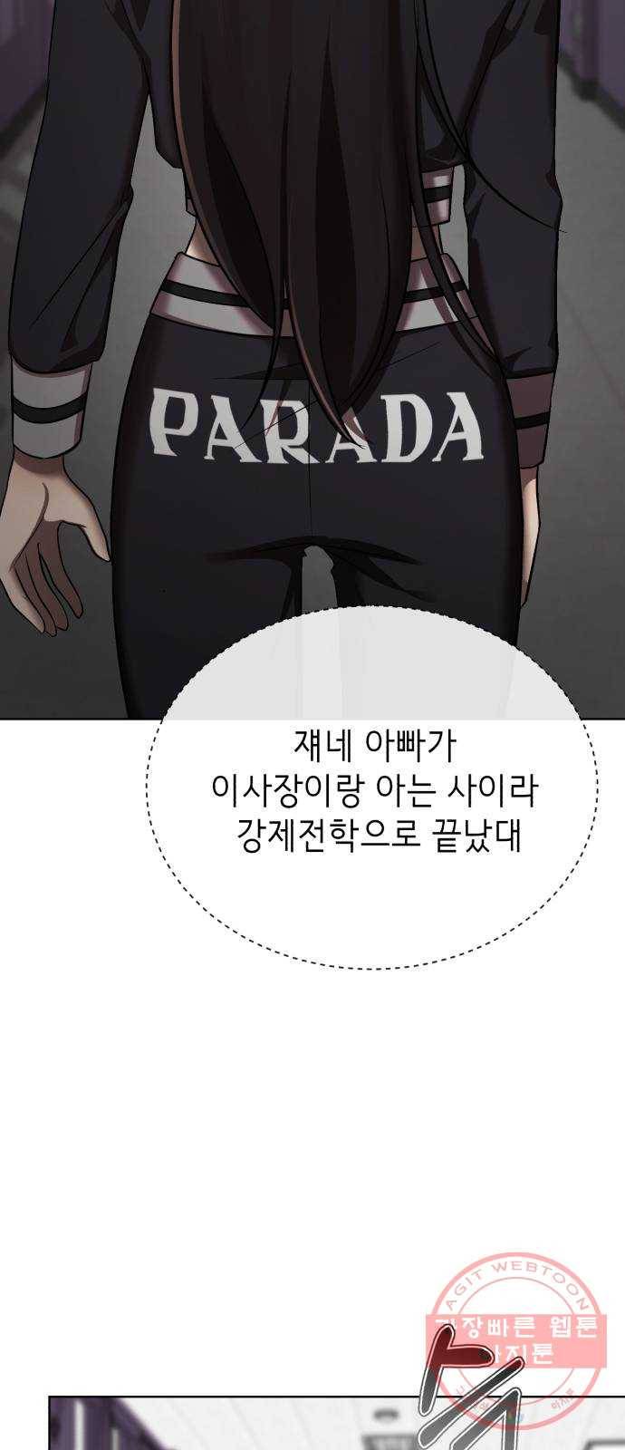 존잘주의 16화. 입벌려. 다크스킬 들어간다 53