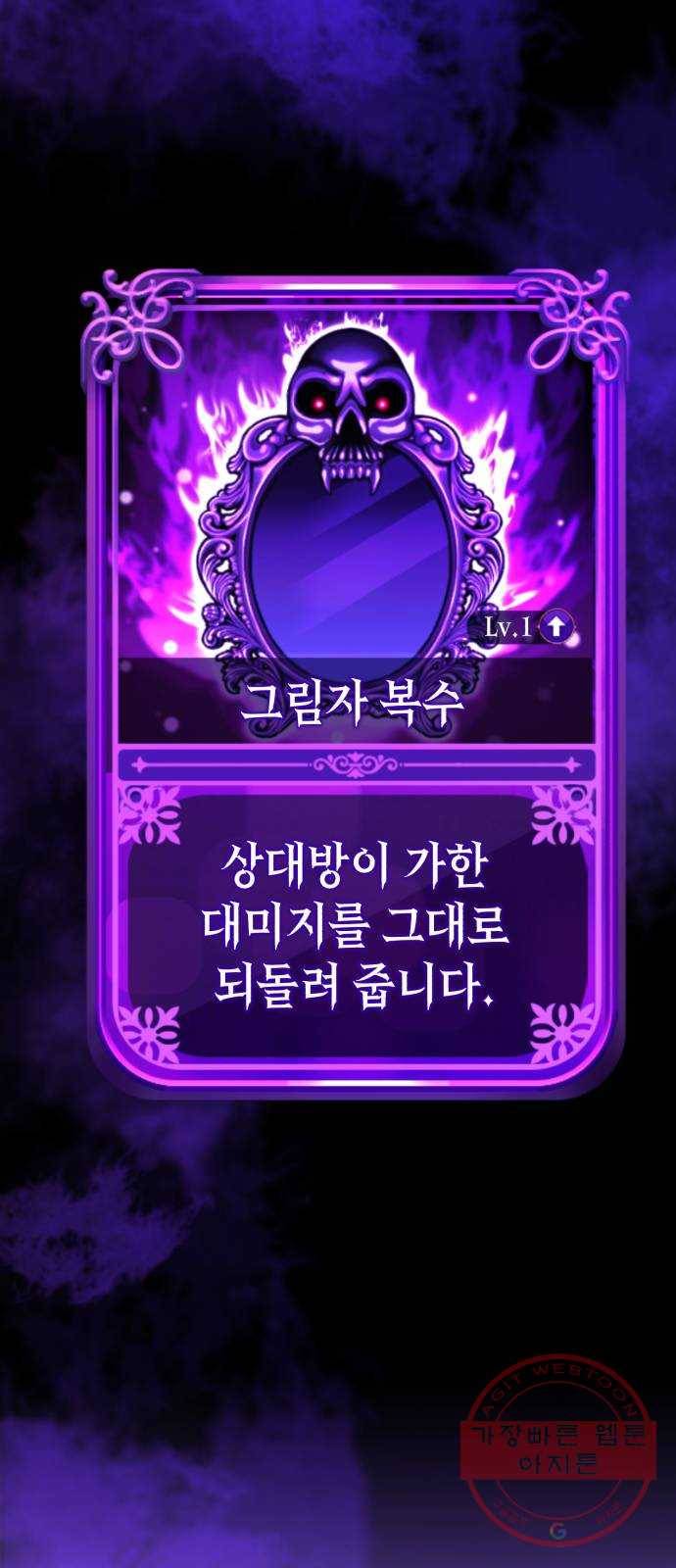 존잘주의 16화. 입벌려. 다크스킬 들어간다 61