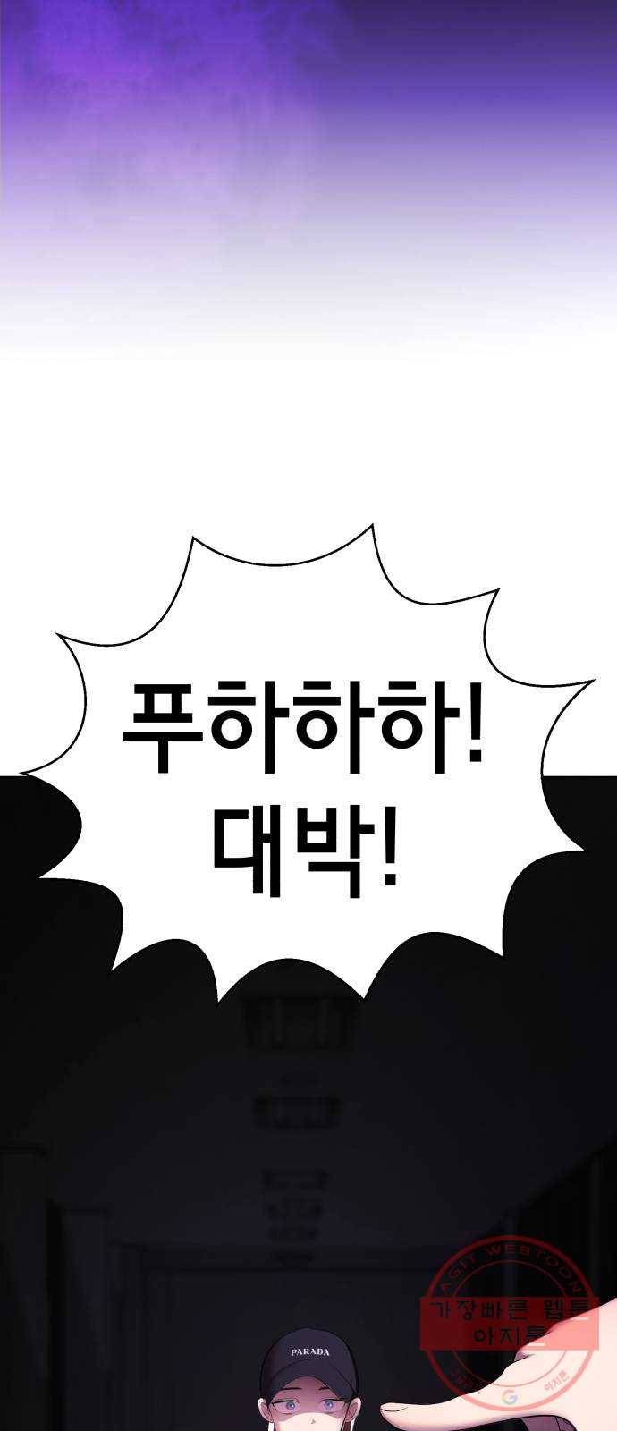 존잘주의 16화. 입벌려. 다크스킬 들어간다 62