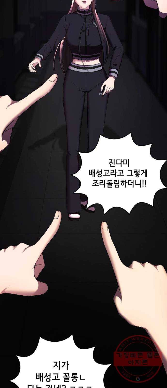 존잘주의 16화. 입벌려. 다크스킬 들어간다 63