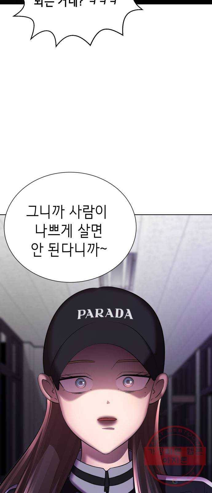 존잘주의 16화. 입벌려. 다크스킬 들어간다 64