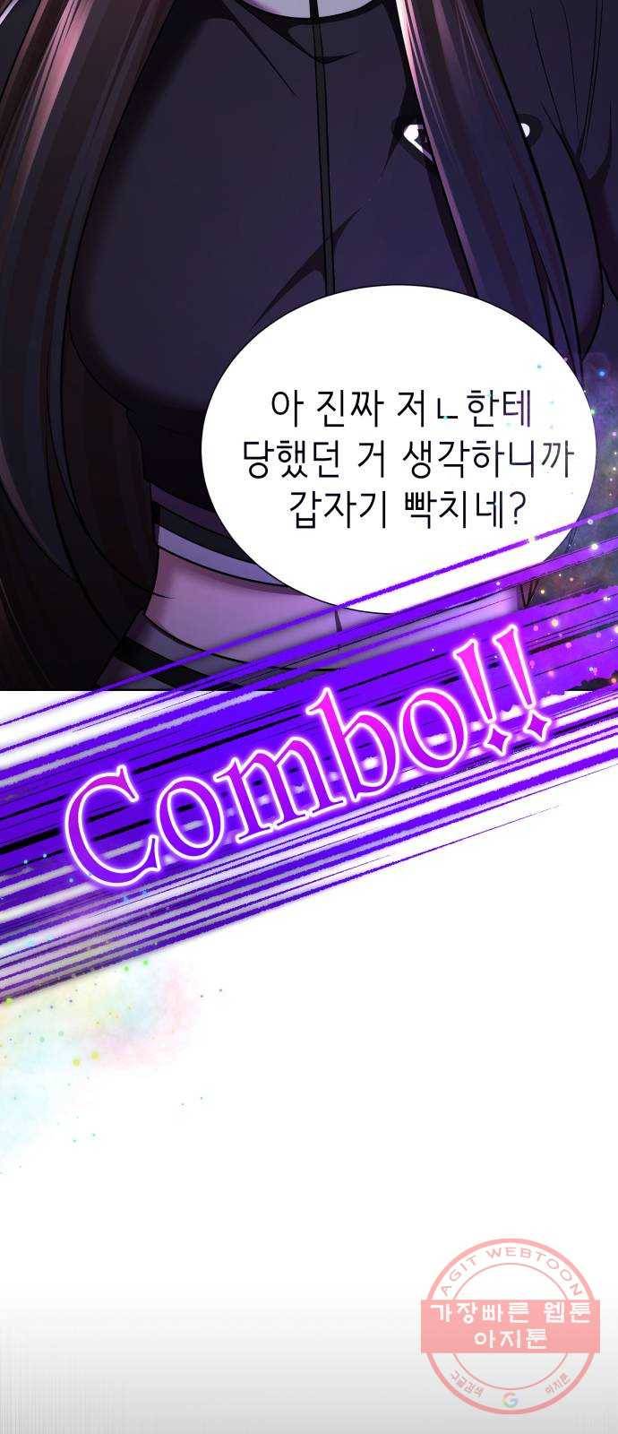 존잘주의 16화. 입벌려. 다크스킬 들어간다 65