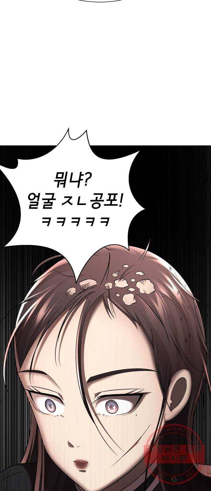 존잘주의 16화. 입벌려. 다크스킬 들어간다 74