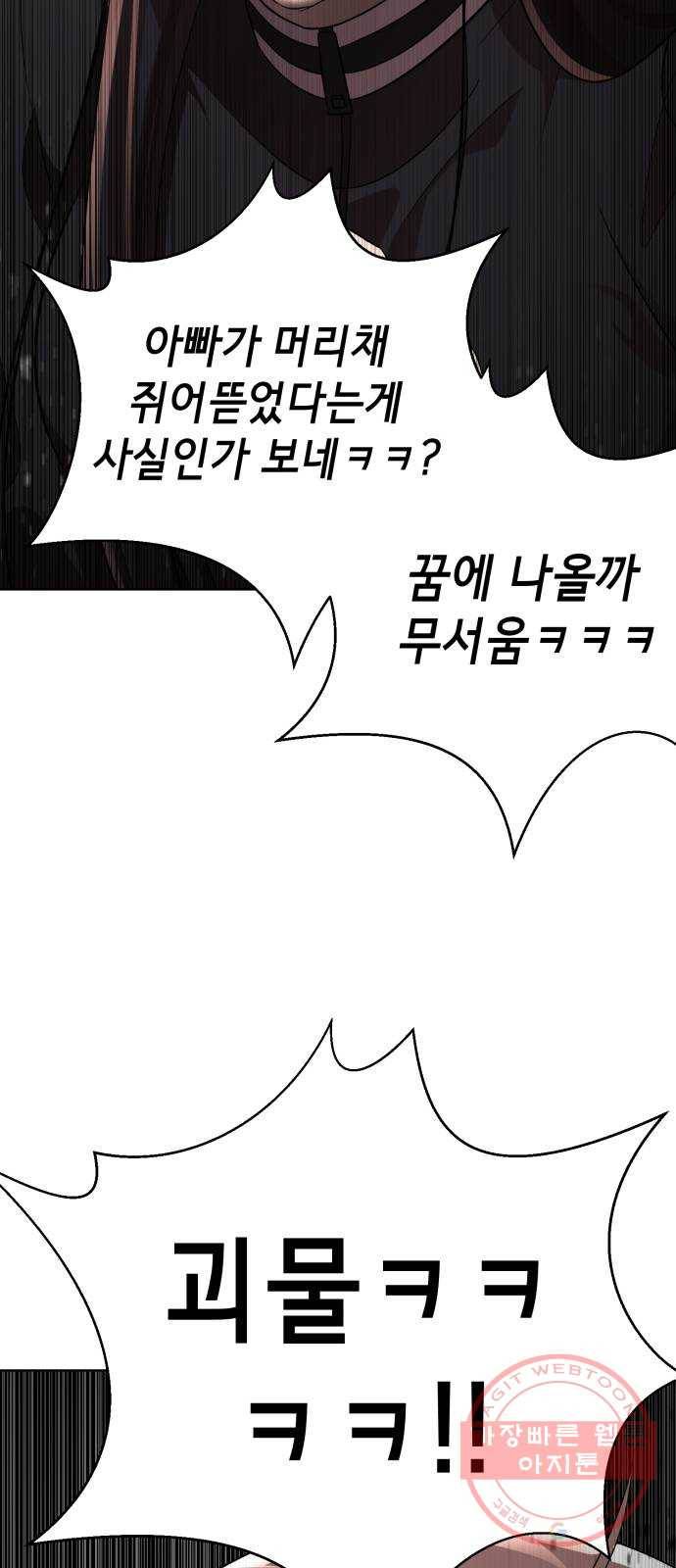존잘주의 16화. 입벌려. 다크스킬 들어간다 75