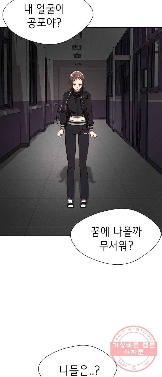 존잘주의 16화. 입벌려. 다크스킬 들어간다 79