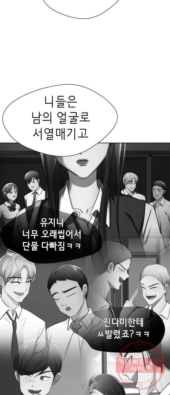 존잘주의 16화. 입벌려. 다크스킬 들어간다 80