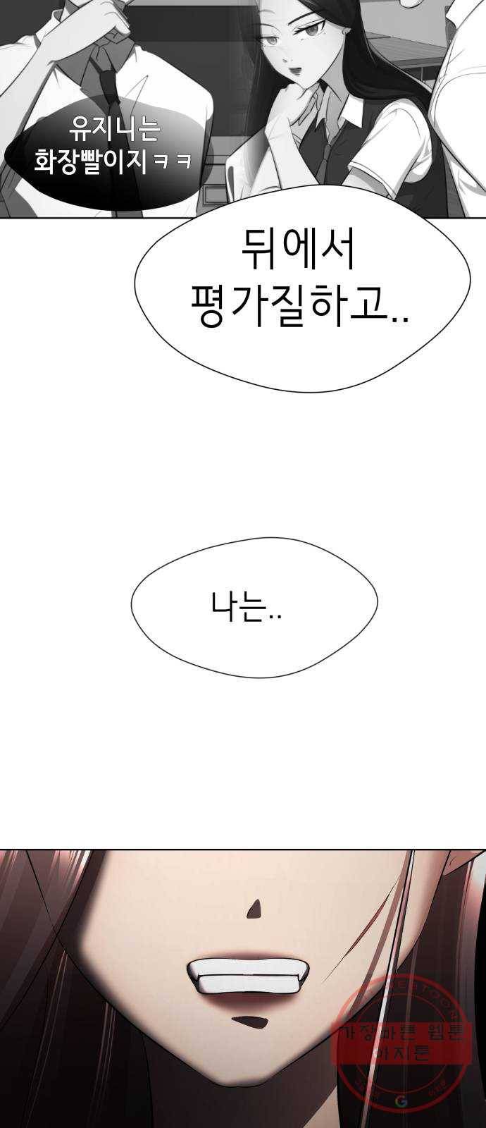 존잘주의 16화. 입벌려. 다크스킬 들어간다 81