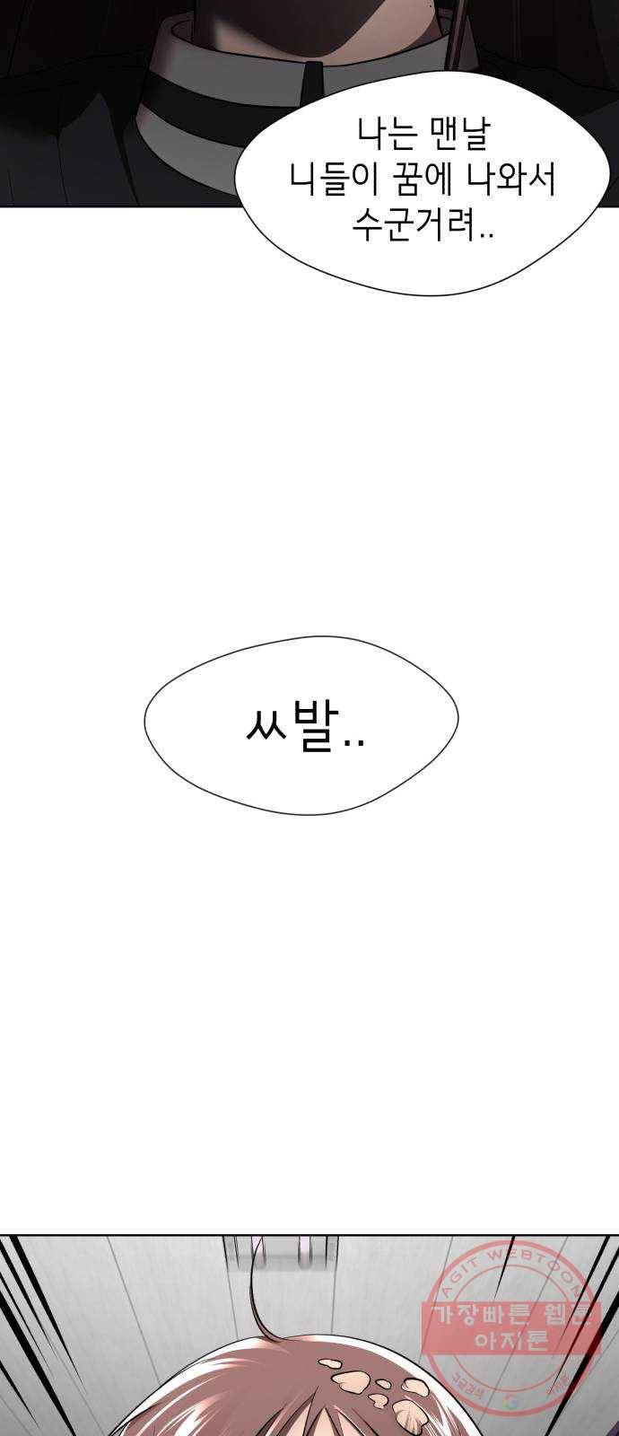 존잘주의 16화. 입벌려. 다크스킬 들어간다 82