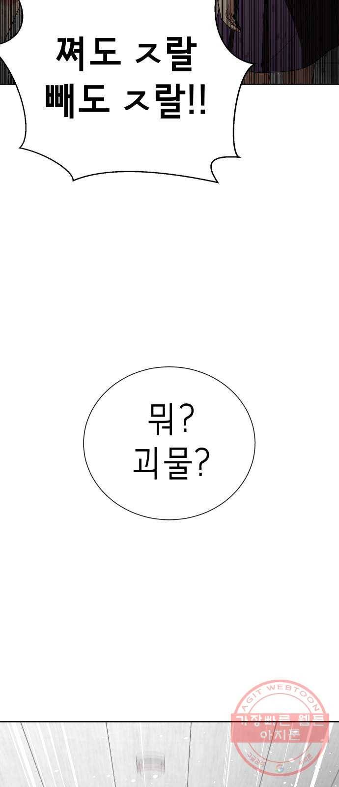 존잘주의 16화. 입벌려. 다크스킬 들어간다 86