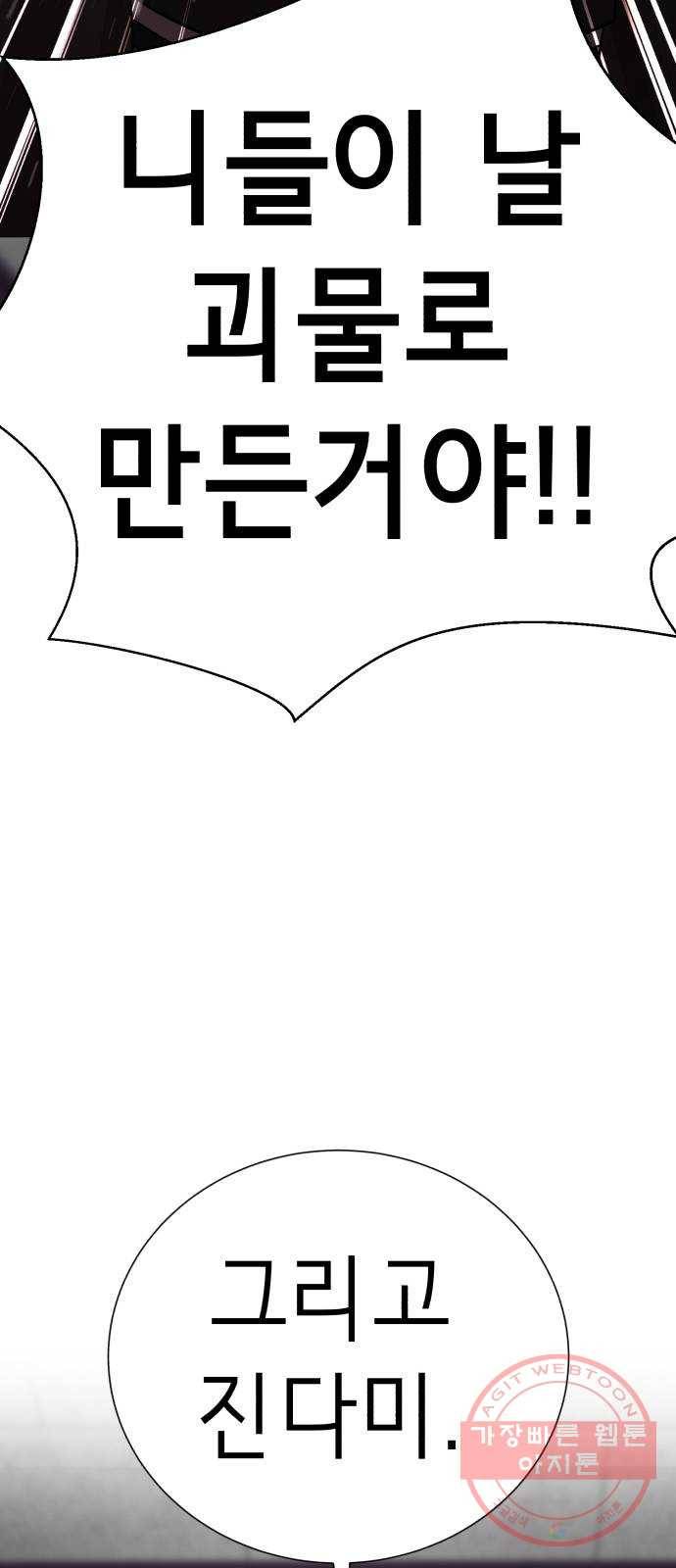 존잘주의 16화. 입벌려. 다크스킬 들어간다 88