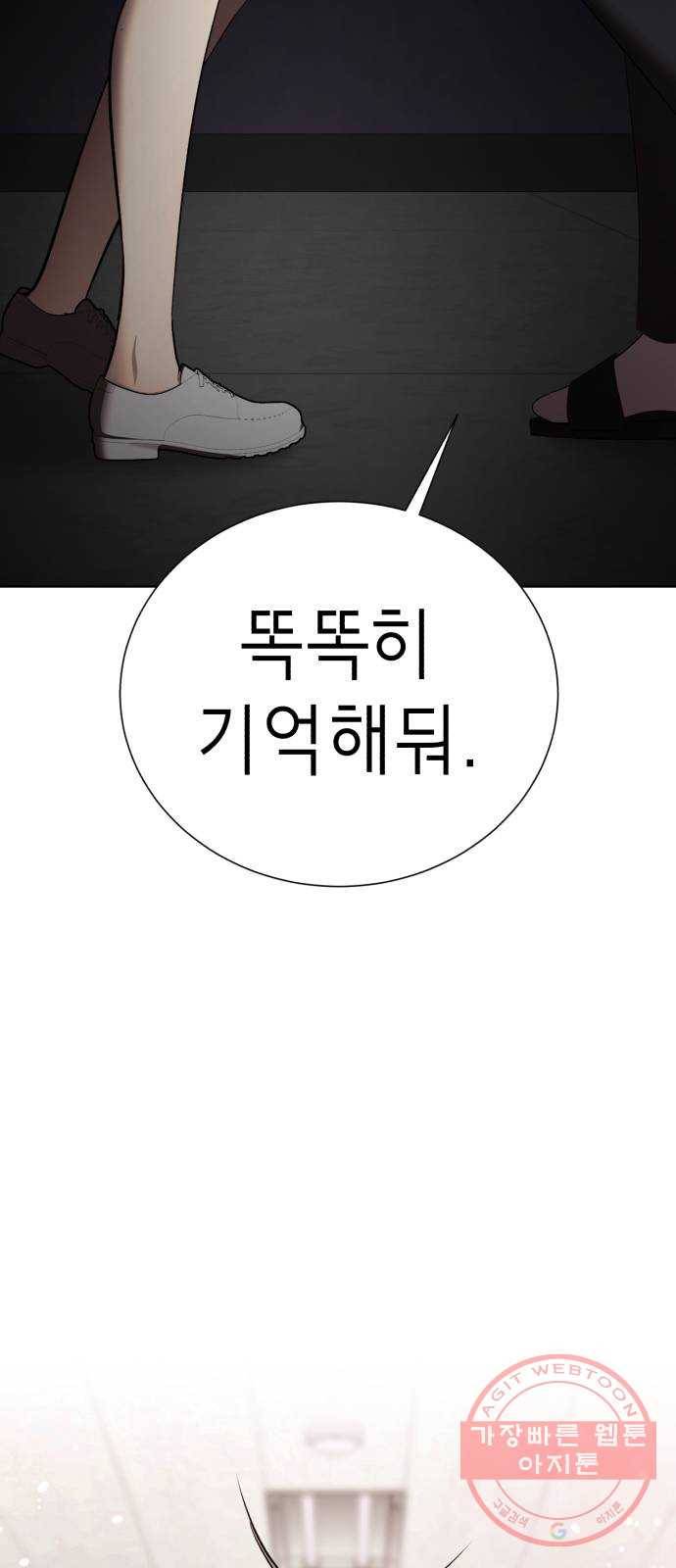존잘주의 16화. 입벌려. 다크스킬 들어간다 90