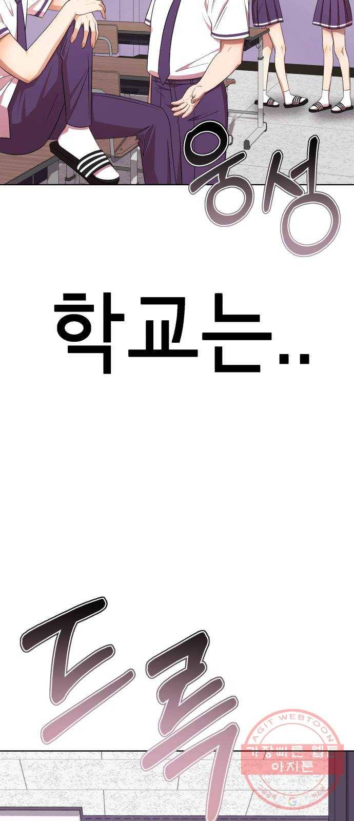 존잘주의 16화. 입벌려. 다크스킬 들어간다 98