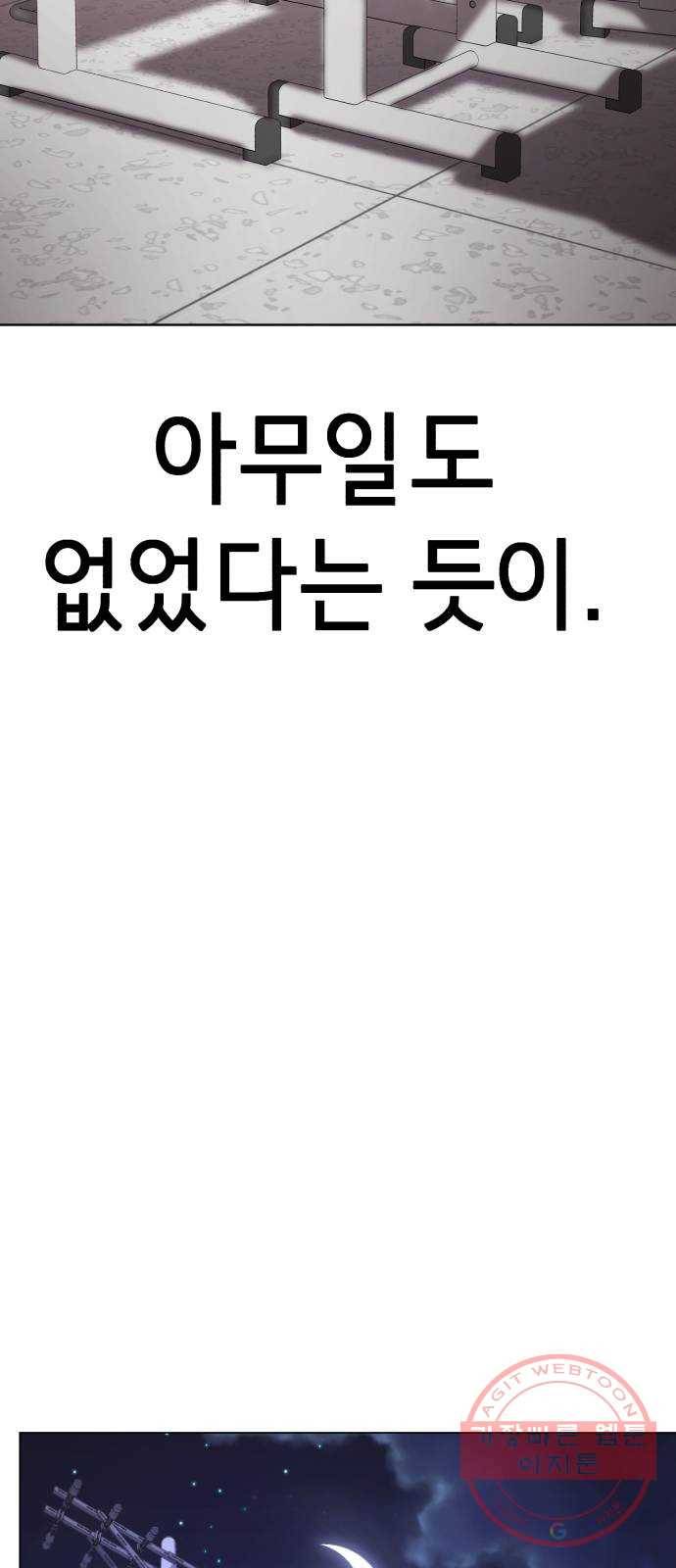 존잘주의 16화. 입벌려. 다크스킬 들어간다 103
