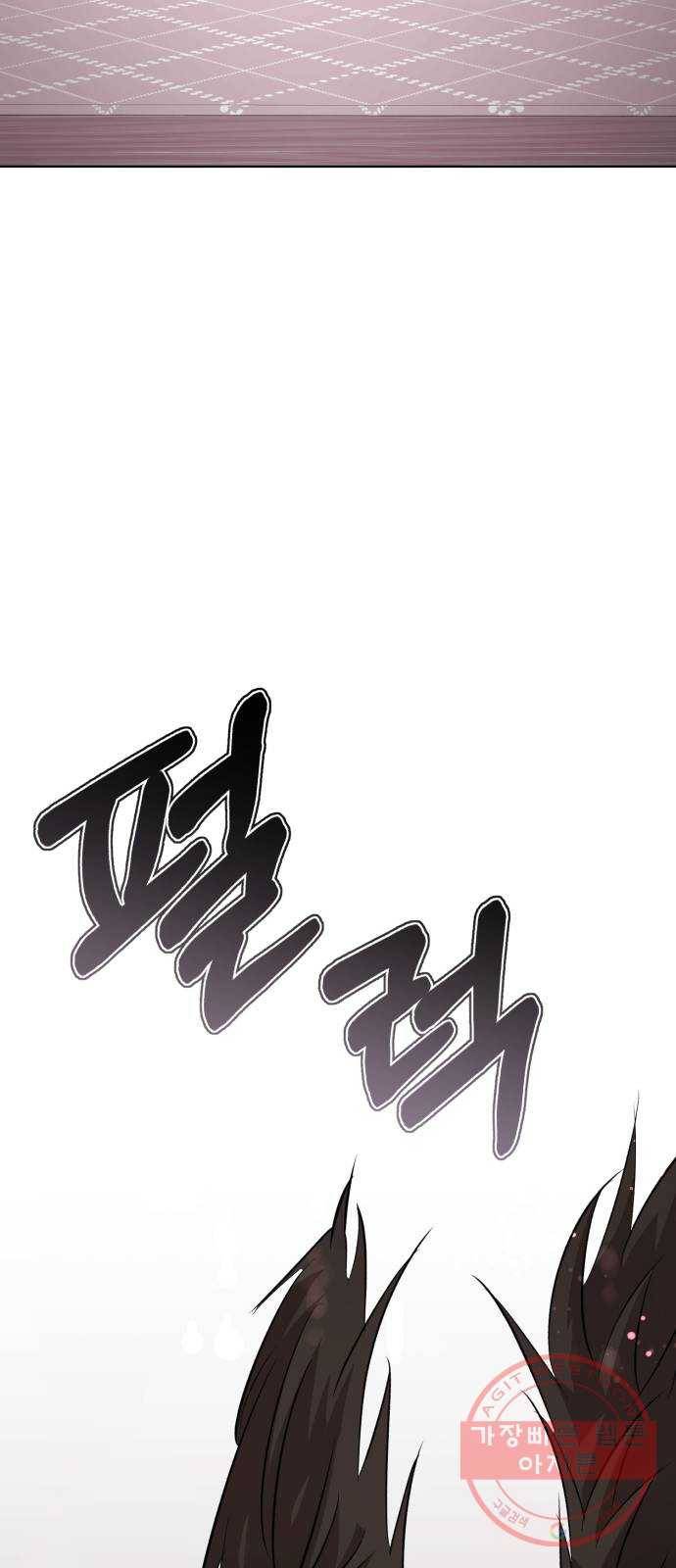 존잘주의 16화. 입벌려. 다크스킬 들어간다 105