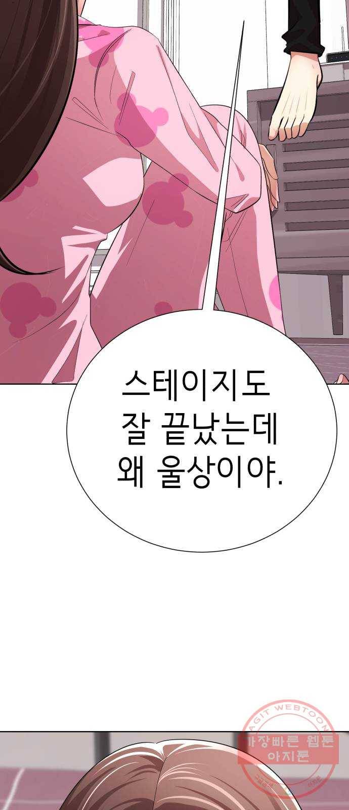 존잘주의 16화. 입벌려. 다크스킬 들어간다 107