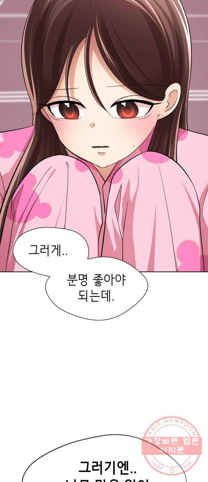 존잘주의 16화. 입벌려. 다크스킬 들어간다 108