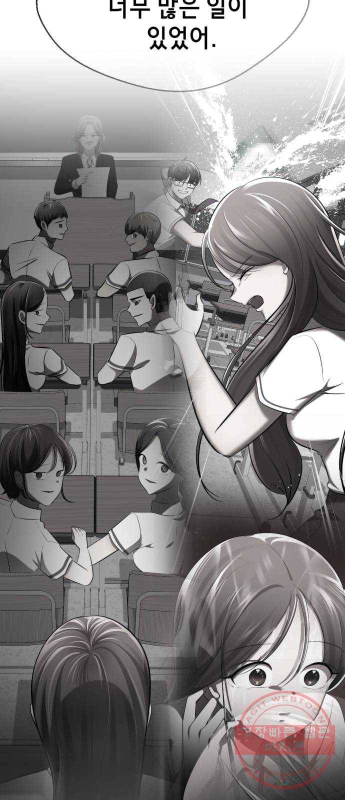 존잘주의 16화. 입벌려. 다크스킬 들어간다 109