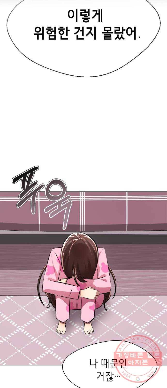 존잘주의 16화. 입벌려. 다크스킬 들어간다 116
