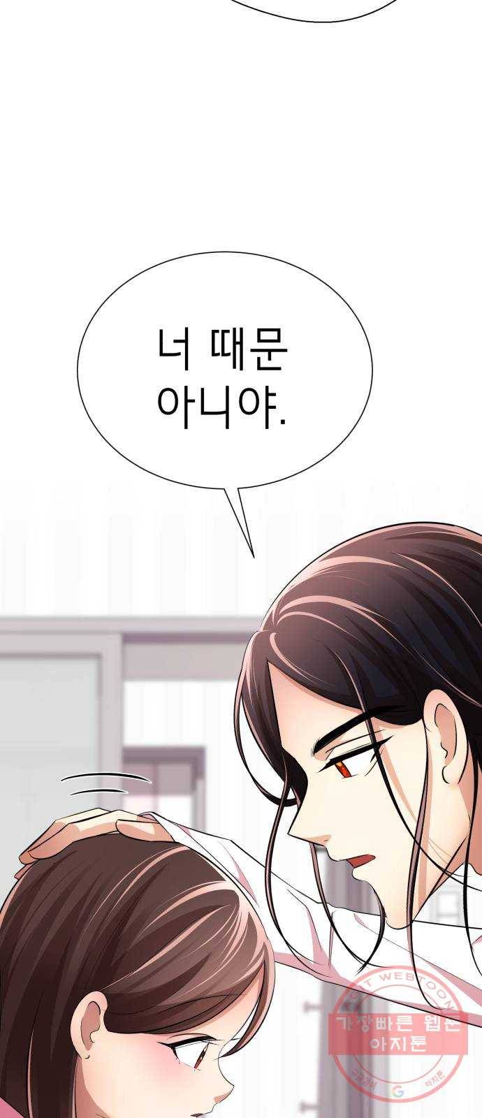 존잘주의 16화. 입벌려. 다크스킬 들어간다 117