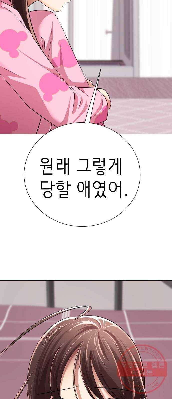 존잘주의 16화. 입벌려. 다크스킬 들어간다 118