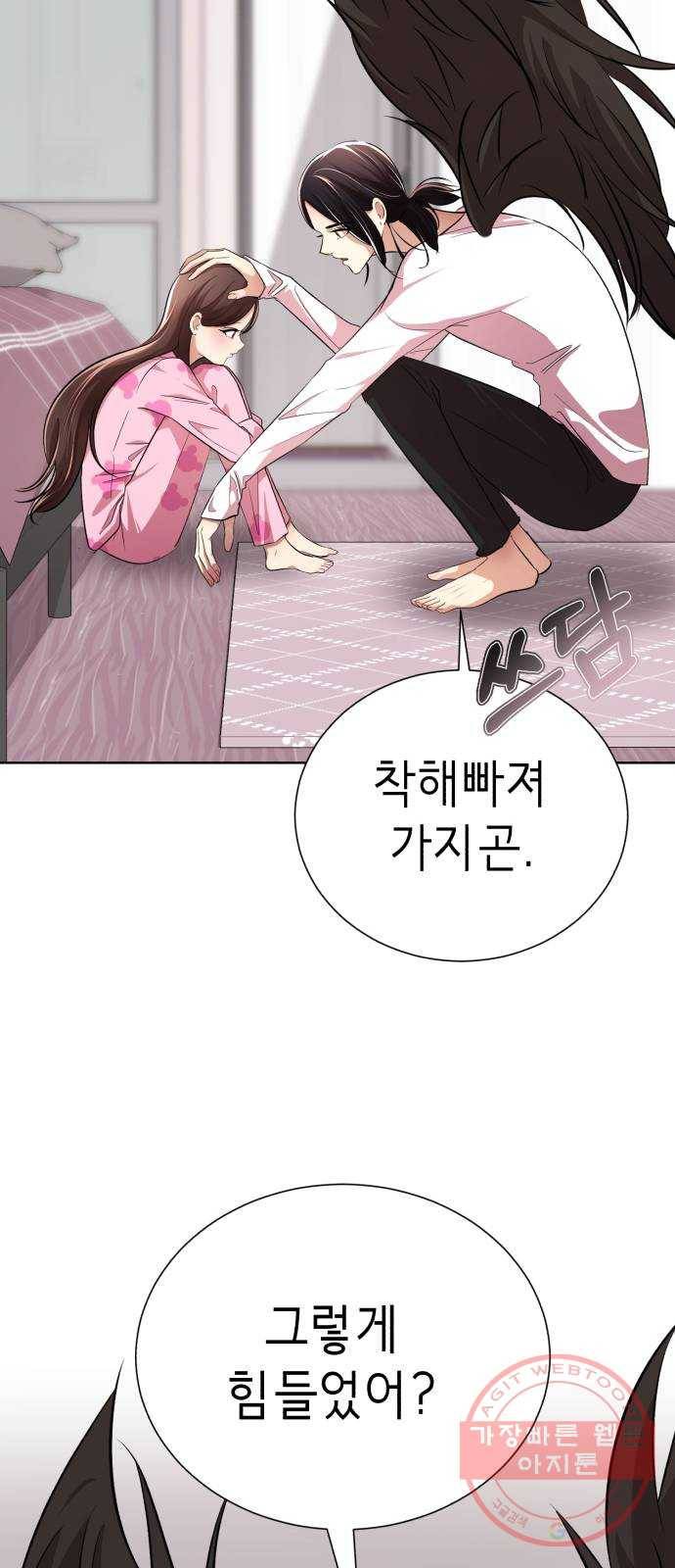 존잘주의 16화. 입벌려. 다크스킬 들어간다 120