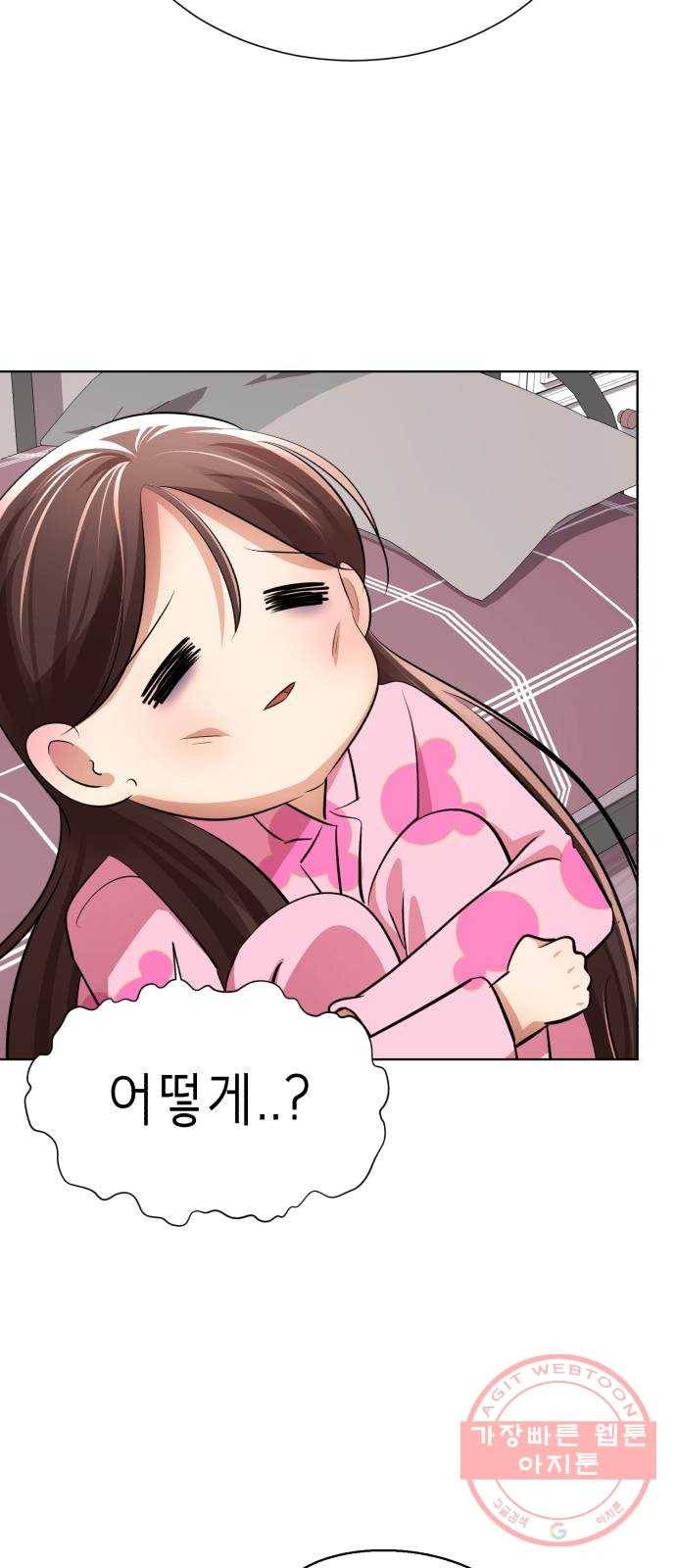 존잘주의 16화. 입벌려. 다크스킬 들어간다 122