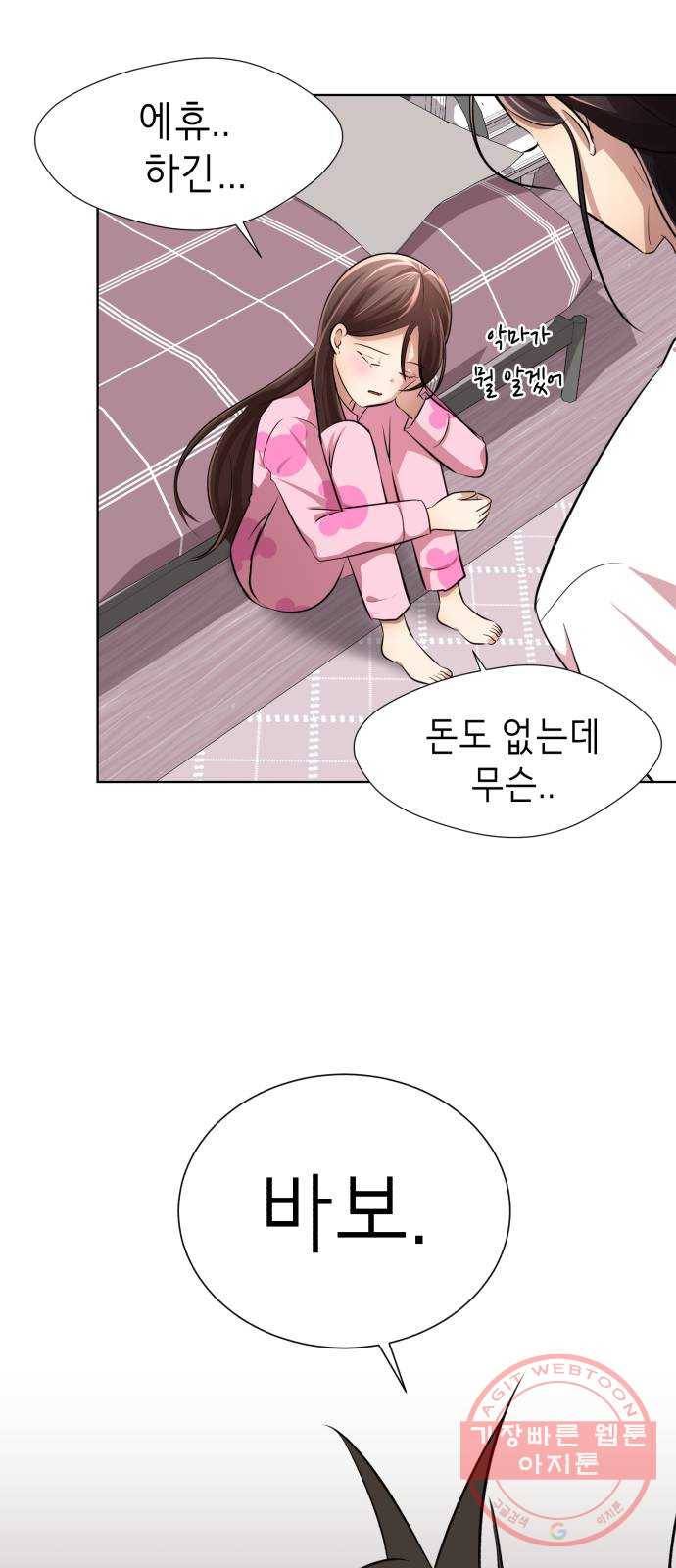 존잘주의 16화. 입벌려. 다크스킬 들어간다 126