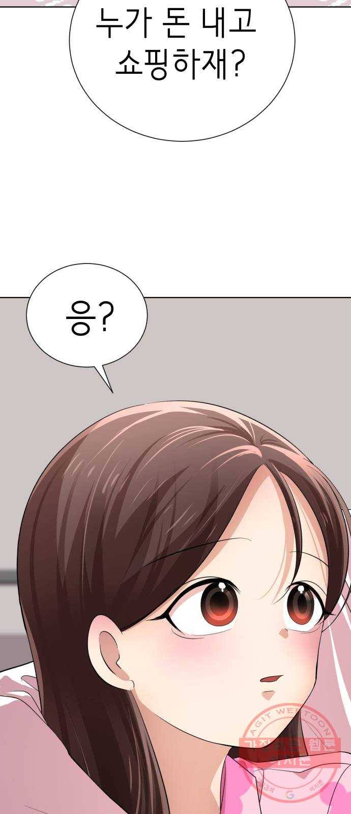 존잘주의 16화. 입벌려. 다크스킬 들어간다 128