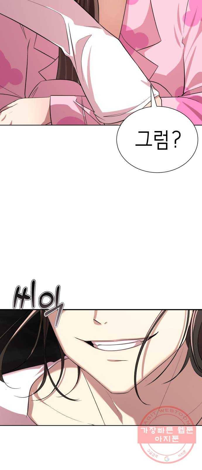 존잘주의 16화. 입벌려. 다크스킬 들어간다 129