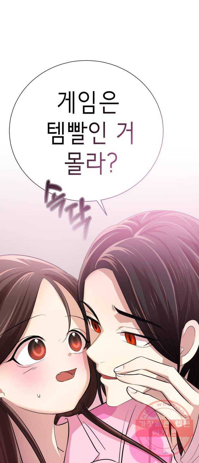 존잘주의 16화. 입벌려. 다크스킬 들어간다 130