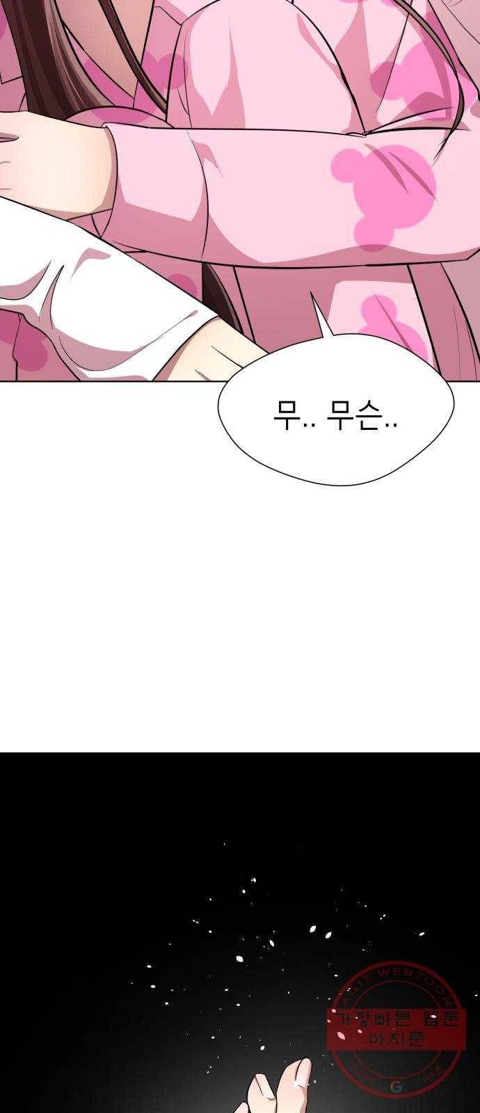 존잘주의 16화. 입벌려. 다크스킬 들어간다 131