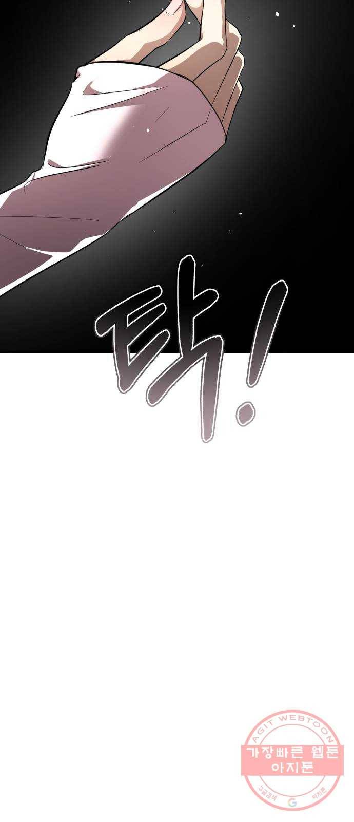 존잘주의 16화. 입벌려. 다크스킬 들어간다 132