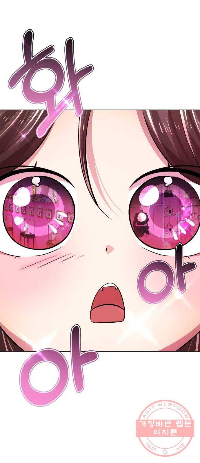 존잘주의 16화. 입벌려. 다크스킬 들어간다 133