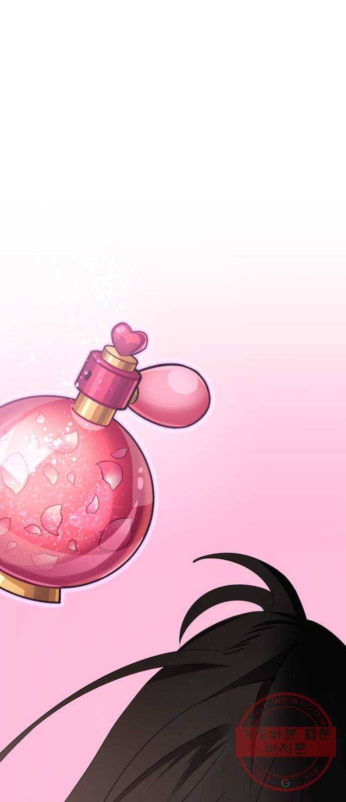 존잘주의 16화. 입벌려. 다크스킬 들어간다 134