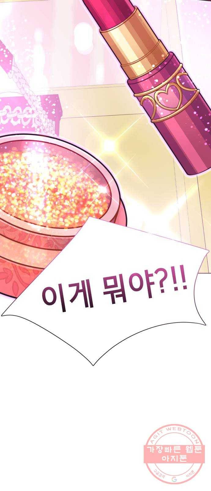 존잘주의 16화. 입벌려. 다크스킬 들어간다 138