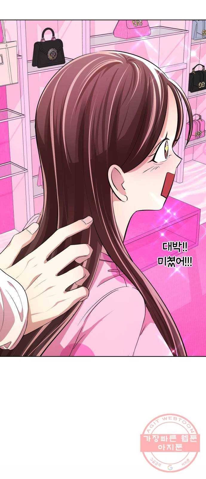 존잘주의 16화. 입벌려. 다크스킬 들어간다 139