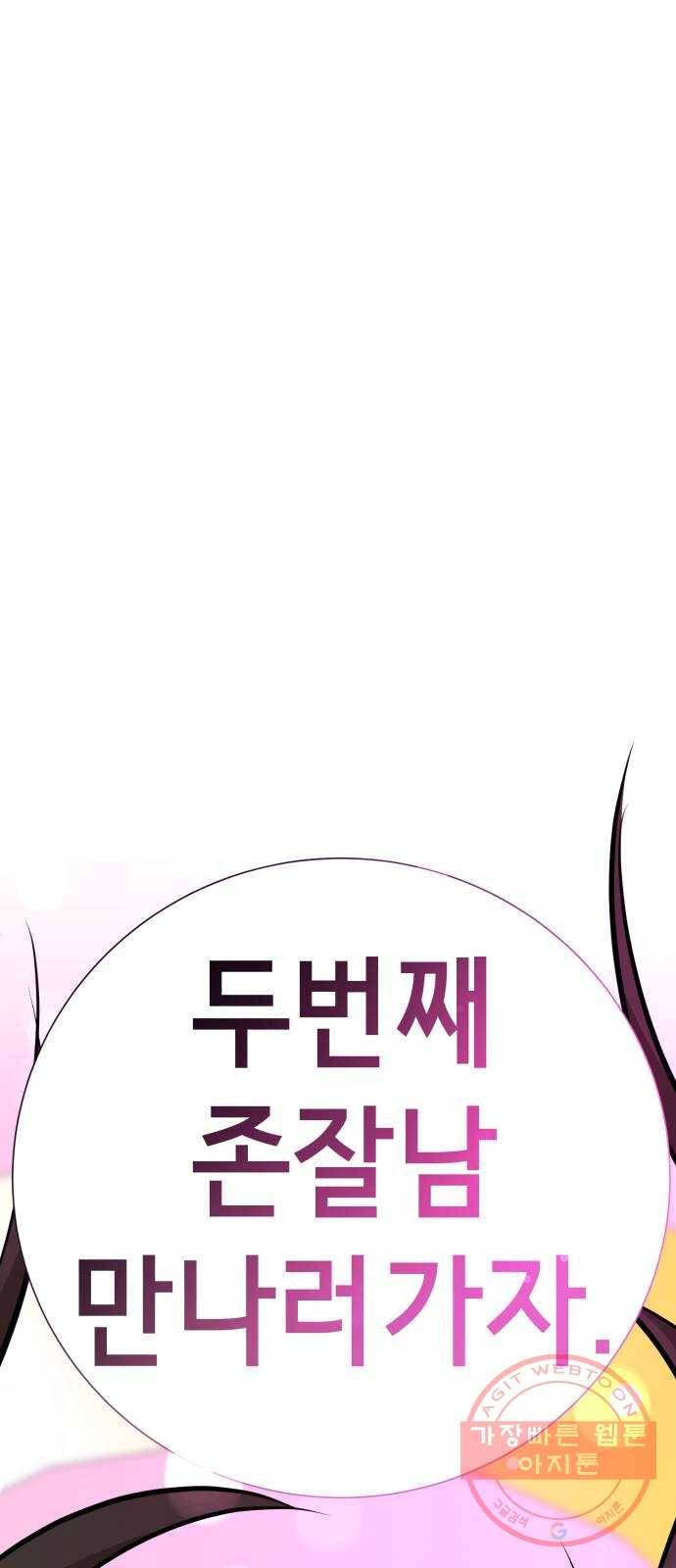 존잘주의 16화. 입벌려. 다크스킬 들어간다 143