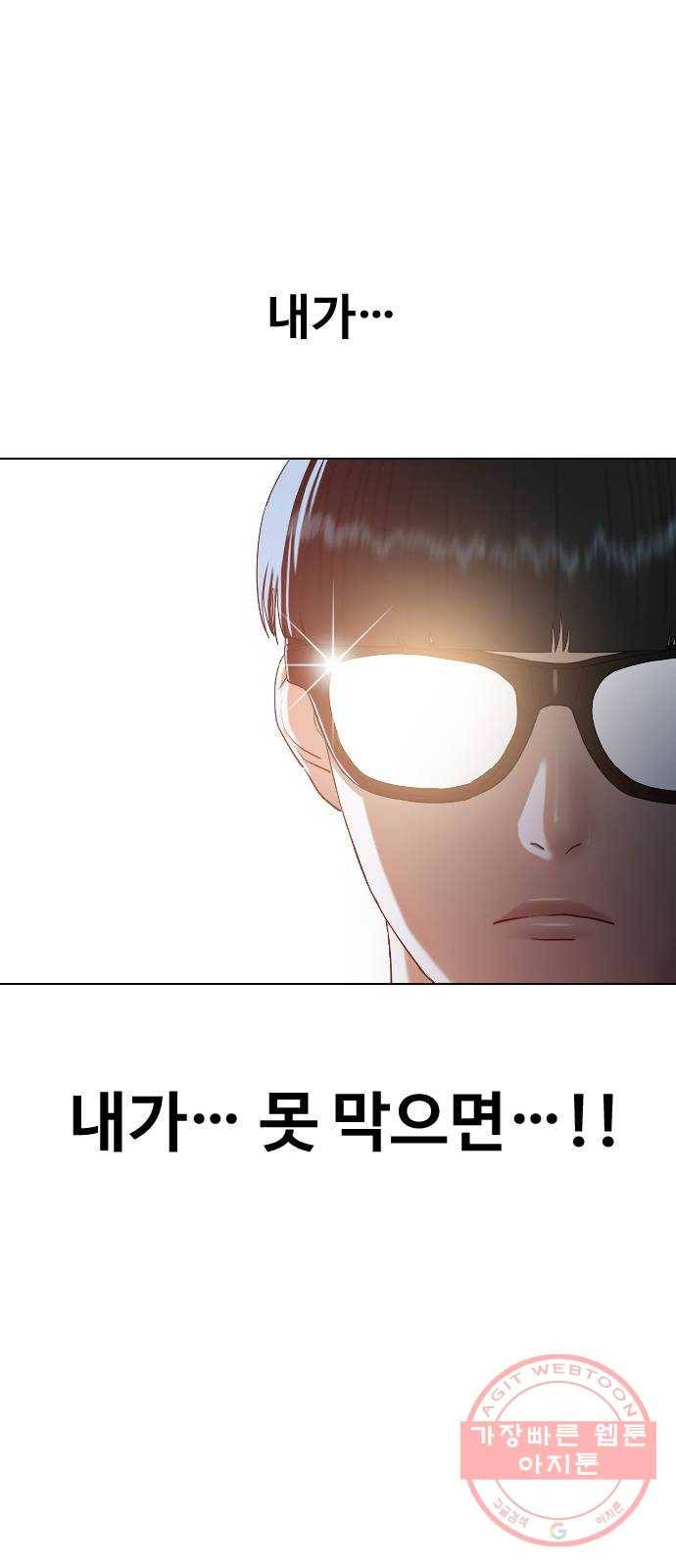 최면학교 23. 분노의 최면 1
