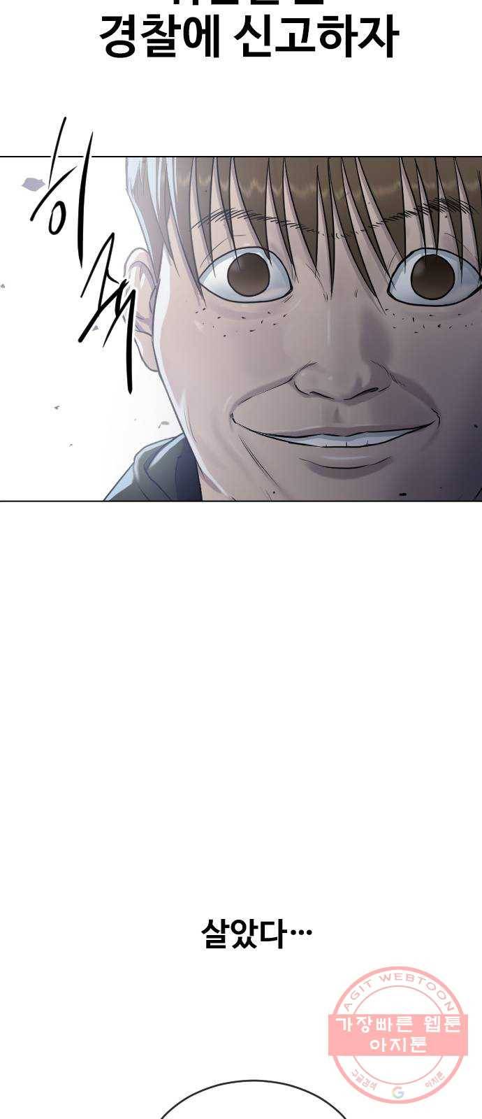 최면학교 23. 분노의 최면 3