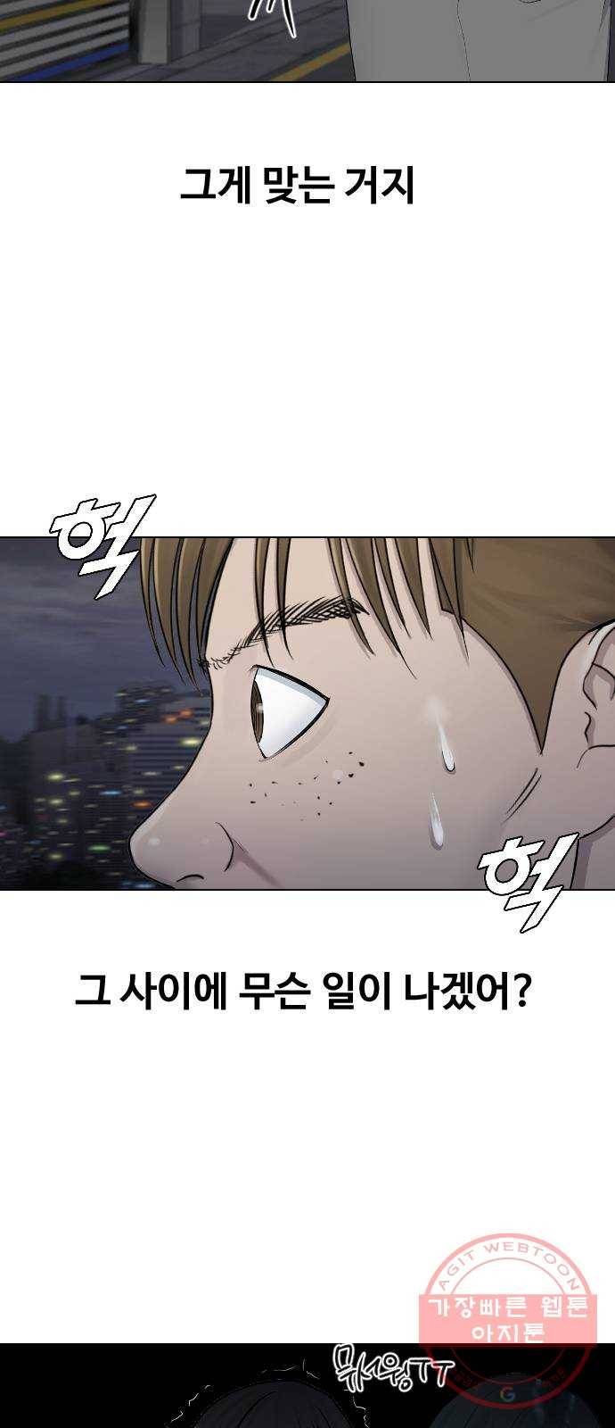 최면학교 23. 분노의 최면 5