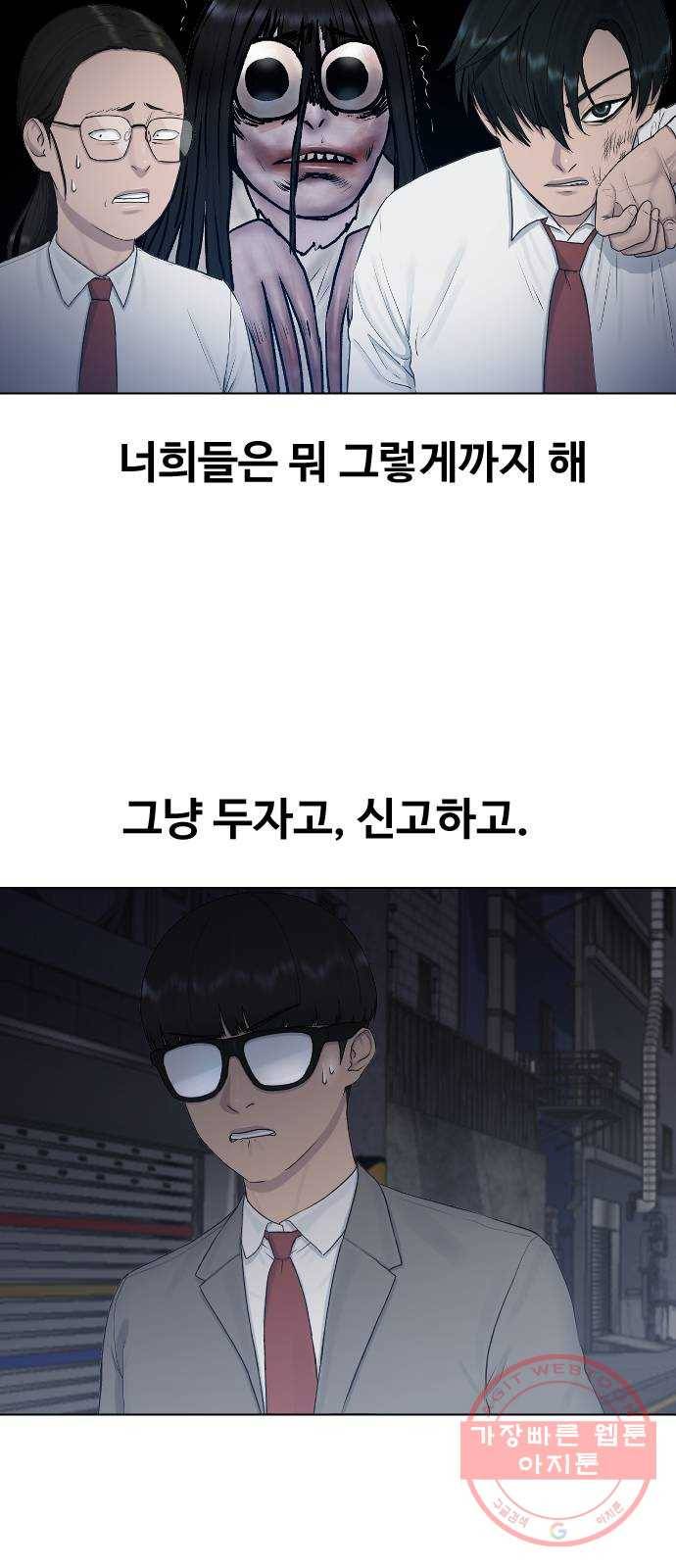 최면학교 23. 분노의 최면 6