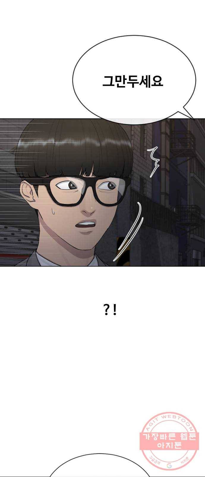 최면학교 23. 분노의 최면 7
